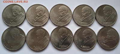 1 рубль 1989 года Шевченко, 10 монет - IMG_20181203_155043