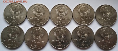 1 рубль 1991 года Лебедев, 10 монет - IMG_20181203_154946