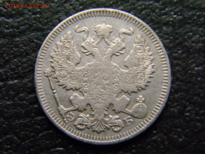 20 копеек 1909 до 6.12 в 21.30 по Москве - Изображение 4522