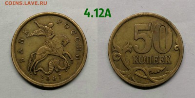 50 копеек 2003сп.шт.2.11,2005м.шт.Б1 - 4.12А