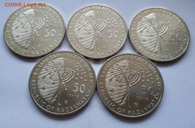 Казахстан, 50 тенге 2013 года, МКС, 5 монет - IMG_20181203_160812