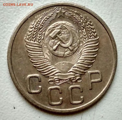 20 копеек 1953г. до 07.12.18 в 22:00 мск - 20_1953