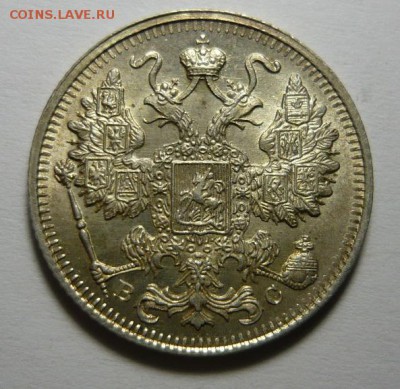 15 коп 1915г UNC.До 9.12. 22. 00 мск - P1250432.JPG