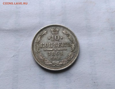 10 копеек серебро 5 штук 1861г1868г1822г1876г1899г - 1 (2)