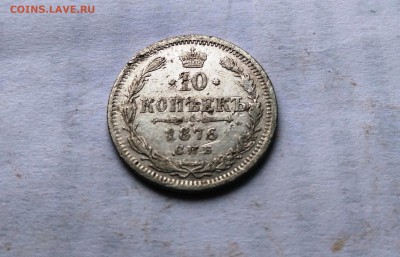 10 копеек серебро 5 штук 1861г1868г1822г1876г1899г - 3 (1)