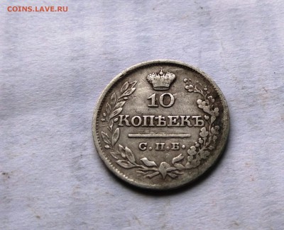 10 копеек серебро 5 штук 1861г1868г1822г1876г1899г - 4 (2)