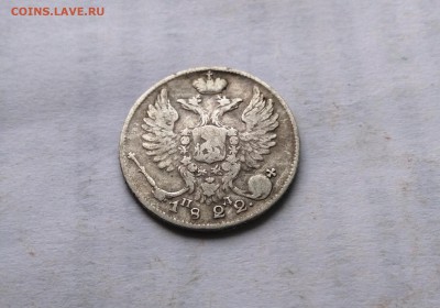 10 копеек серебро 5 штук 1861г1868г1822г1876г1899г - 4 (3)