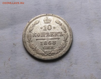 10 копеек серебро 5 штук 1861г1868г1822г1876г1899г - 5 (2)
