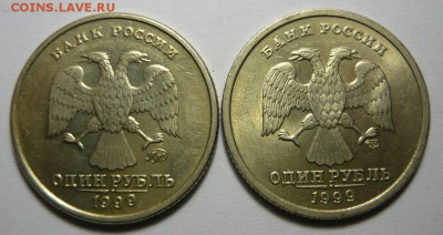 1рубль 1999г ммд и спмд.До 9.12. 22.00 мск - P1250444.JPG