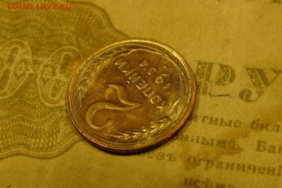 2 копейки 1934 яркий блеск! до 06.12.18 - 7