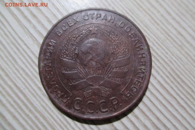 5 копек 1924 года до 06.12.18 - 21