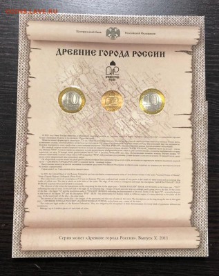 Официальный набор ДГР № 10 с 200 руб. до 9.12.18 22:00 - IMG_4348-02-12-18-10-58