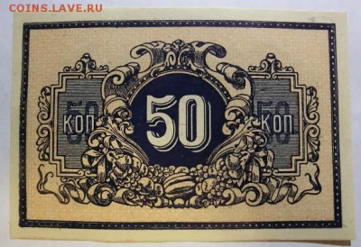 Екатеринодар 50 копеек 1918 Нечастые Отличные UNC - CIMG0380.JPG