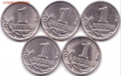 1к 00-02-04-05-07гг. СП - 50шт + бонус до 9.12.18. 22-00 Мск - 1 коп 1998сп - 5шт