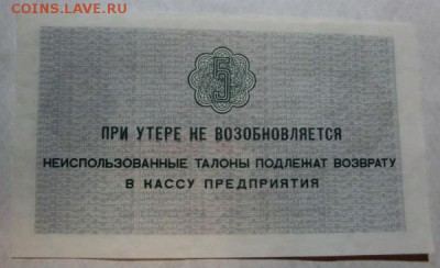 5 копеек 1979 Артикуголь  aUNC - CIMG0389.JPG