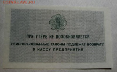 5 копеек 1979 Артикуголь  aUNC - CIMG0386.JPG