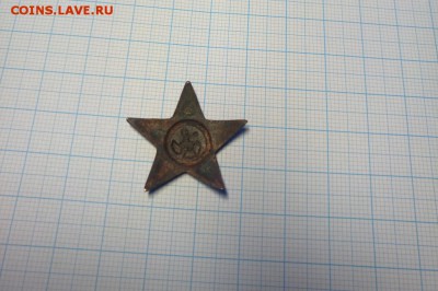 Кокарда Звезда РККА 2 - IMG_20181108_121601