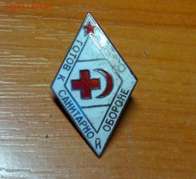 ромб ГСО СССР винт - romb_gso_sssr_vint_kontrrelef