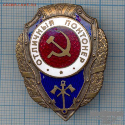 знак Отличный понтонер копия - otlichnyj_pontoner