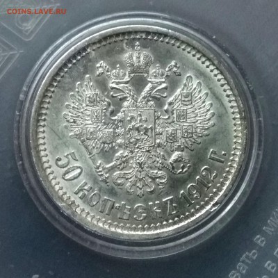 50 копеек 1912 на погодовку СССР - 7o2tjc2N7a4