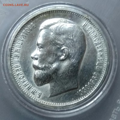 50 копеек 1912 на погодовку СССР - Em9axMxe8Mk