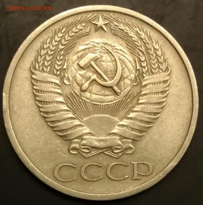 50 копеек 1967 и 1976 до 7.12.18 22:00 - IMG_20181117_194642
