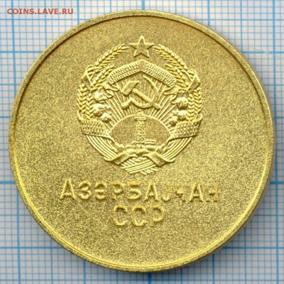 Школьная медаль 1945 золото на оценку - 9202b2