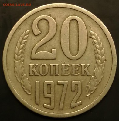 20 копеек 1972 до 10.12.18 22:00 - IMG_20181117_191227