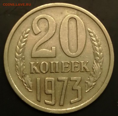 20 копеек 1973 до 10.12.18 22:00 - IMG_20181117_191319