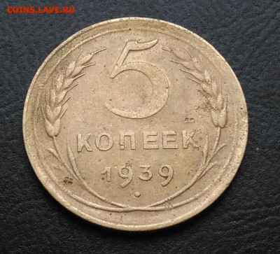 5 копеек 1939 по ФИКСУ - IMG_20180923_171531