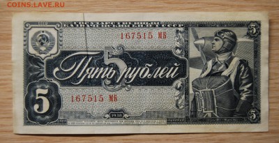 5 рублей 1938, 06.12.18 (21.30) - DSC_1839.JPG