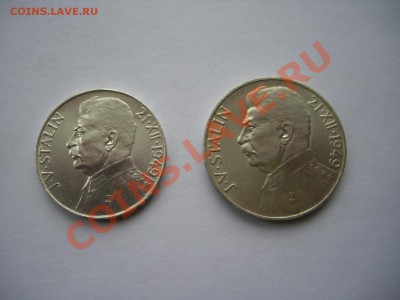 50 и 100 крон Чехословакия, Сталин. - CIMG0141.JPG