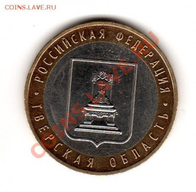 10р. 2005г. Тверская область помогите опредилить разновиднос - img042