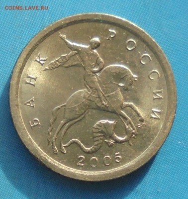 1 копейка 2005 сп, шт. 3.21Б2 - DSC00078.JPG