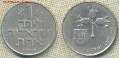 Израиль 1 лира 1978 г., до 10.12.2018 г. 22.00 по Москве - Израиль 1 лира 1978  4126