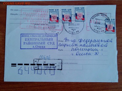 Открытки, конверты, на части чистые марки - IMG_20181204_132030