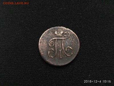 Полушка 1797, (полушка 1796) деньга 1797, копейка 1790 - 3LKyVdenIt0