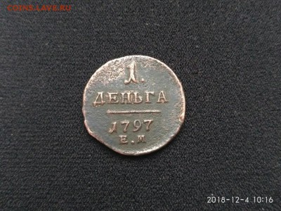 Полушка 1797, (полушка 1796) деньга 1797, копейка 1790 - PqN-c_qT0Xo