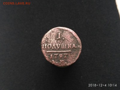 Полушка 1797, (полушка 1796) деньга 1797, копейка 1790 - UxFpXCqQXBA
