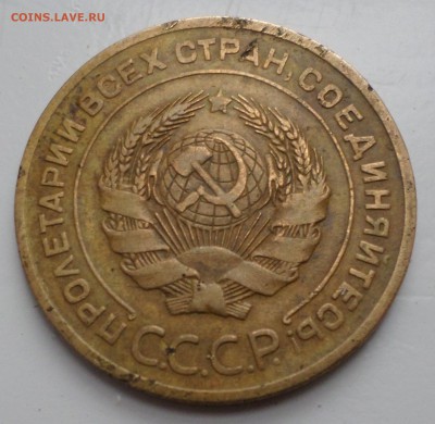 5 копеек 1927 оценка - 4