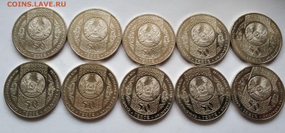 Казахстан, 50 тенге 2012 года, Наурыз, 10 монет - IMG_20181204_122605