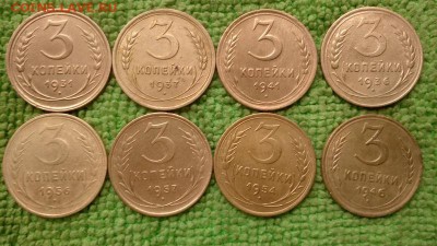 3 копейки 1926-57 окончание 7.12.2018 - IMG_20181125_104502