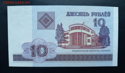 БЕЛАРУСЬ 10 рублей 2000г., ДО 08.12. - Беларусь 10 рублей 2000г., А.