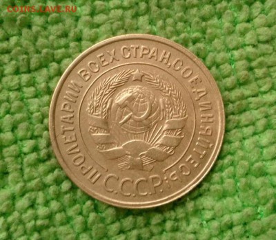 3 копейки 1935 окончание 7.12.2018 - IMG_20181125_104601