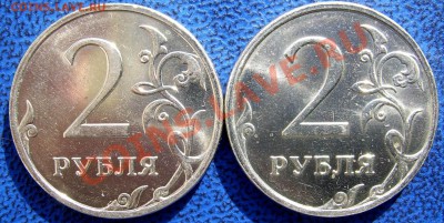 2 рубля 2009 ммд шт. С-2.31Б(две) до 28.5 - реверсы.JPG