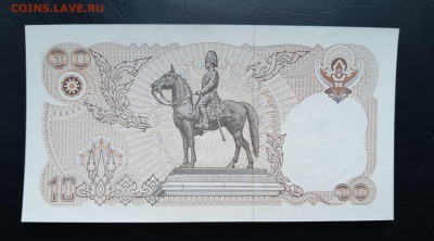 ТАИЛАНД 10 бат 1995г., ДО 08.12. - Таиланд 10 бат 1995г., В.