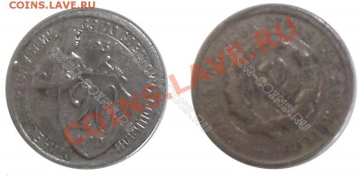 монета 20 копеек 1931 г - 20k_1931_silver