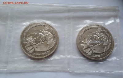 1 рубль 1992 года, Невский. пруф. фикс. - IMG_20181203_160848