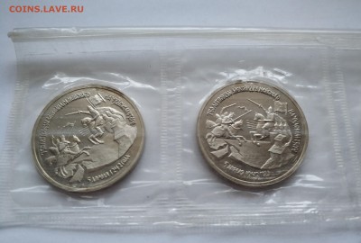 1 рубль 1992 года, Невский. пруф. фикс. - IMG_20181203_160845