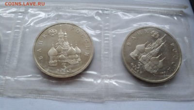 1 рубль 1992 года, Невский. пруф. фикс. - IMG_20181203_160907